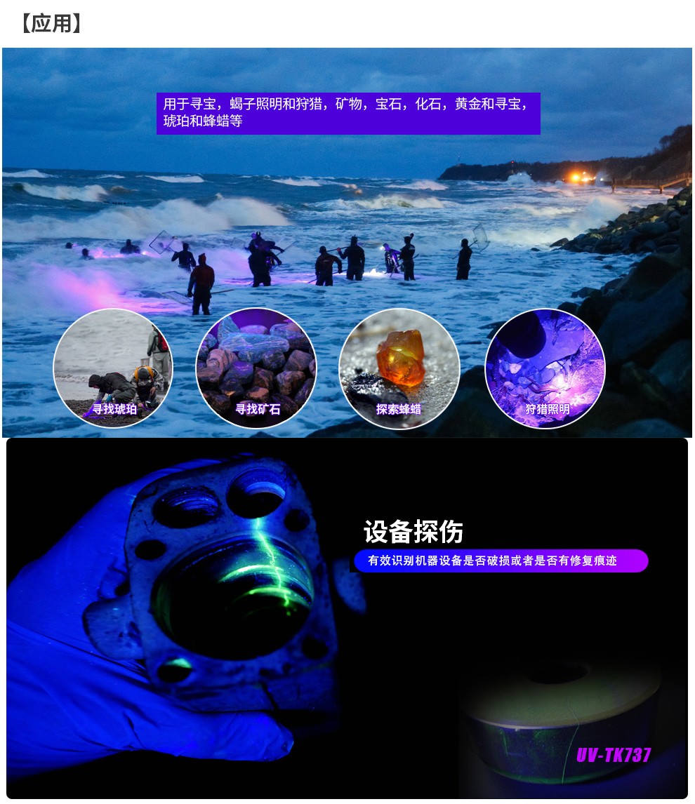 UV737詳情頁中文_04.jpg