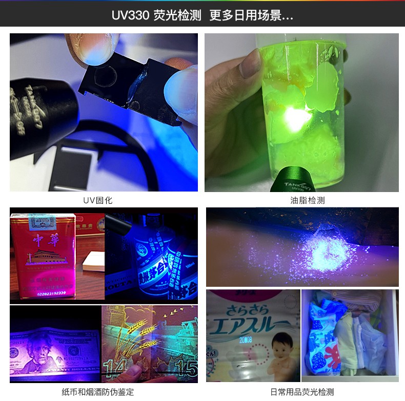 UV330-中文詳情_09.jpg